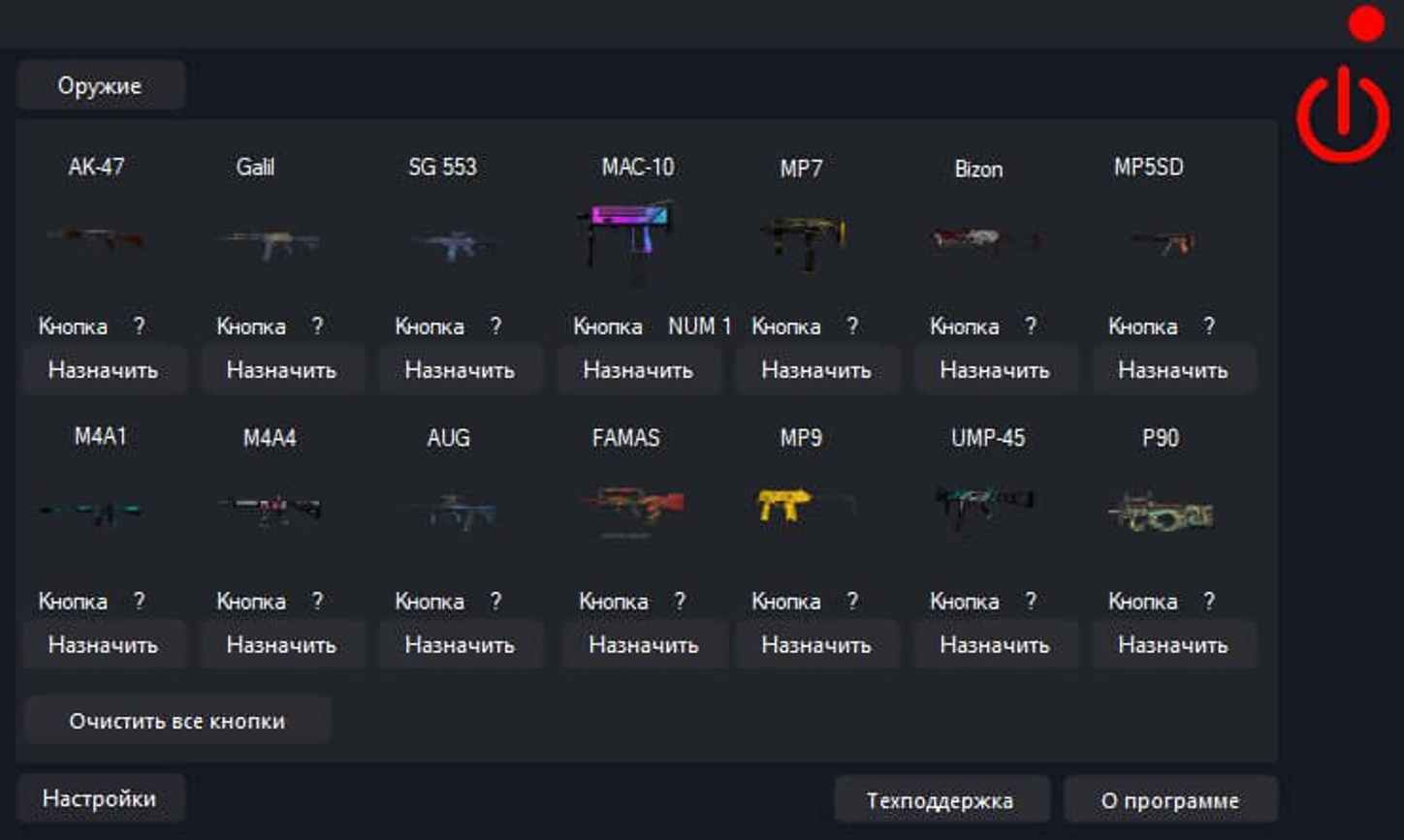 Купить приватный чит CS 2 MACRO для CS 2 на сайте goldencheats.ru