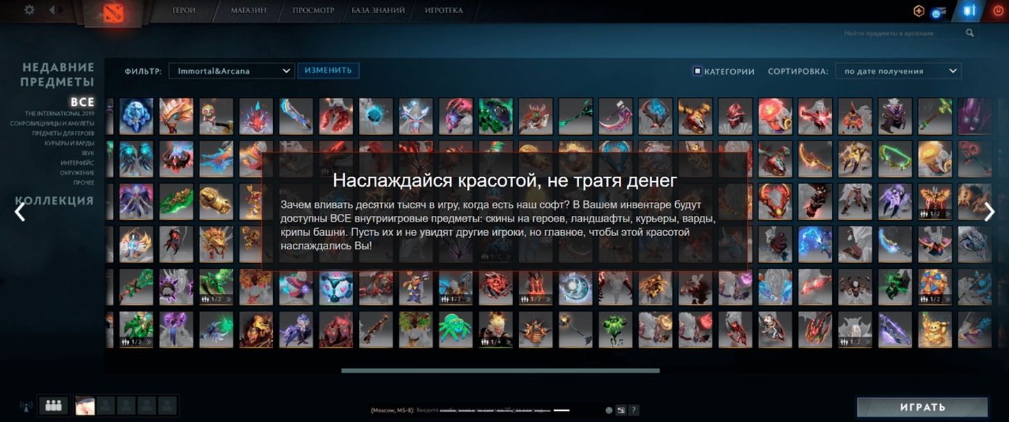 Купить приватный чит Melonity для DOTA 2 на сайте goldencheats.ru